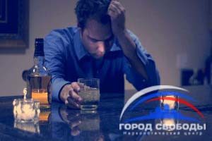 Лечение алкоголизма в Анапе